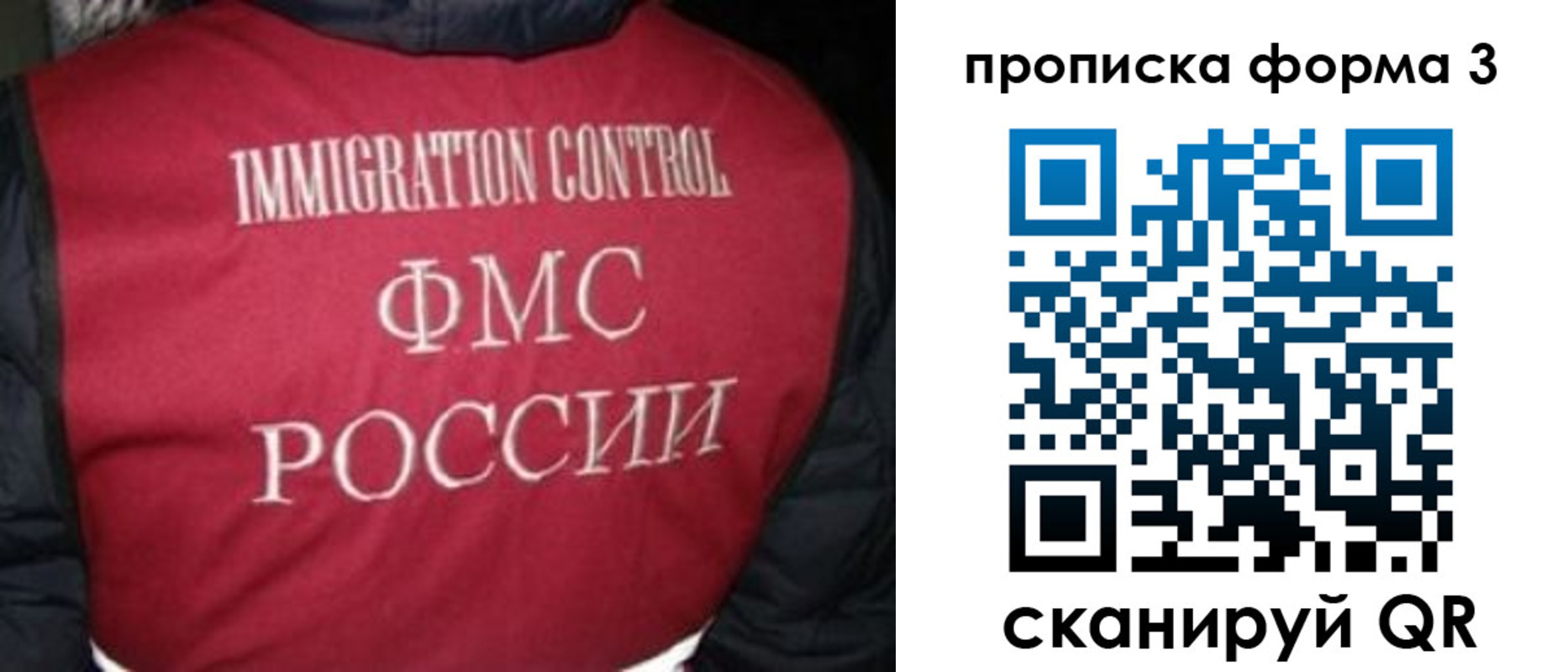 временная регистрация гарантия в Назарово