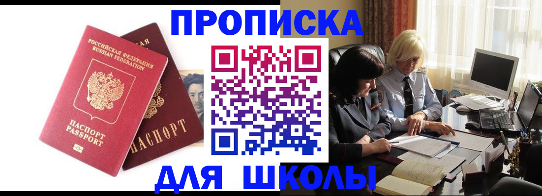 прописка в квартире в Назарово