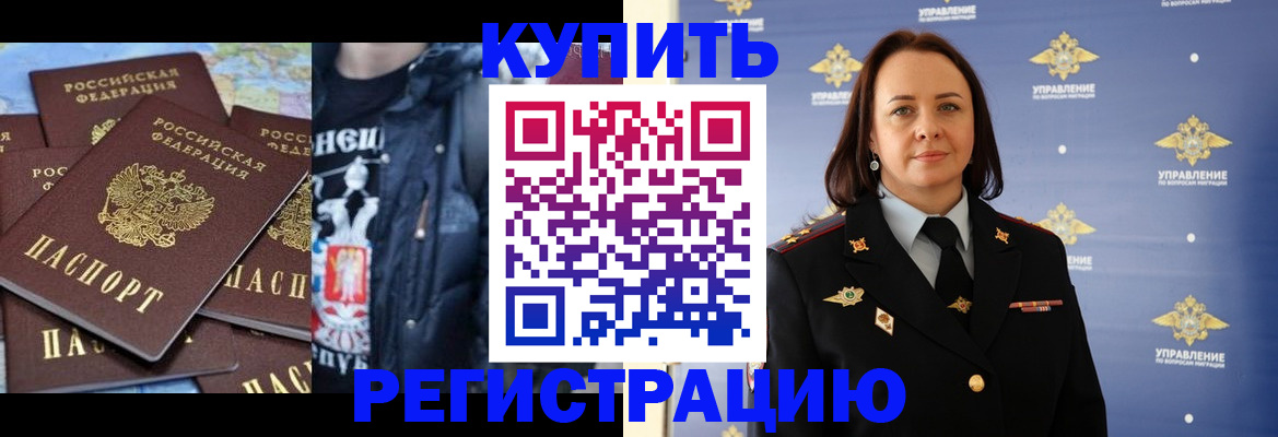 временная прописка в Назарово