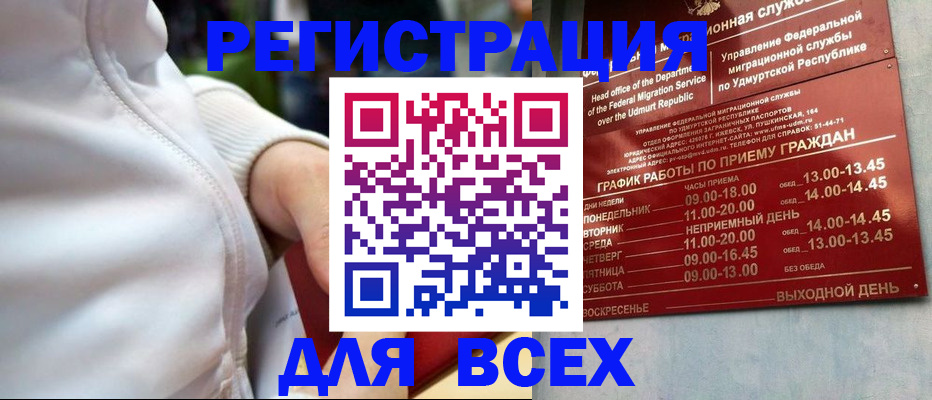 временная регистрация собственник в Назарово