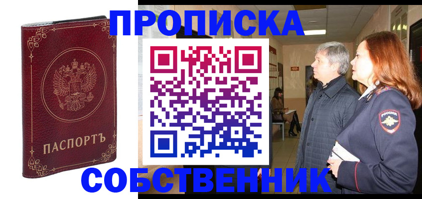 регистрация для дет. сада в Назарово