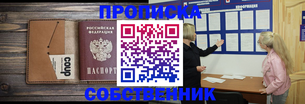 временная регистрация адрес в Назарово