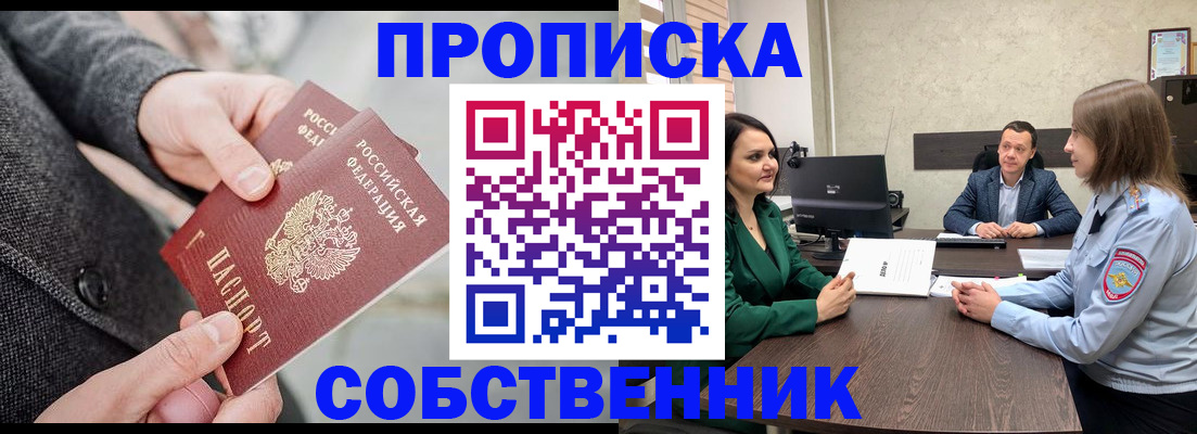 прописка для кредита в Назарово