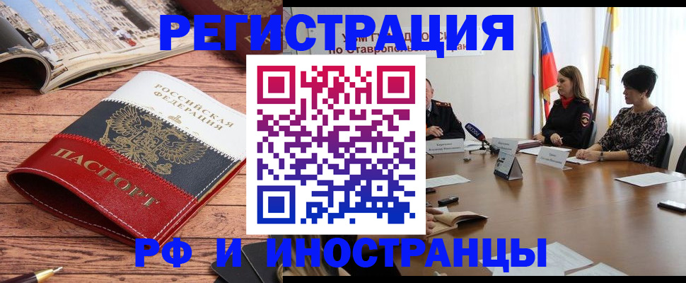 временная прописка в Назарово